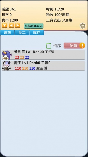 去魔王城上班最新版