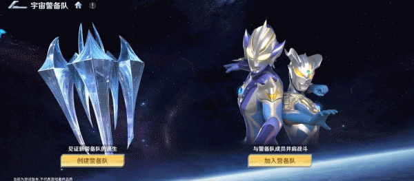 奥特曼光之战士腾讯版