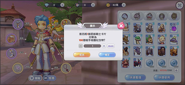 RO仙境传说新世代的诞生台服