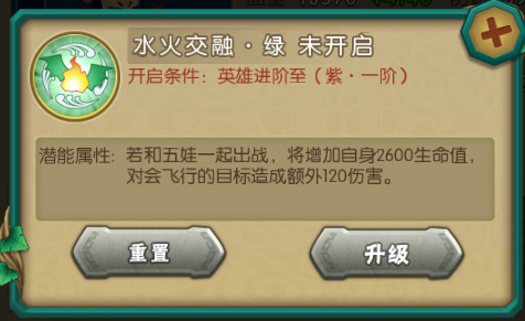 葫芦娃手游腾讯版