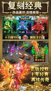 盛世龙城高爆版