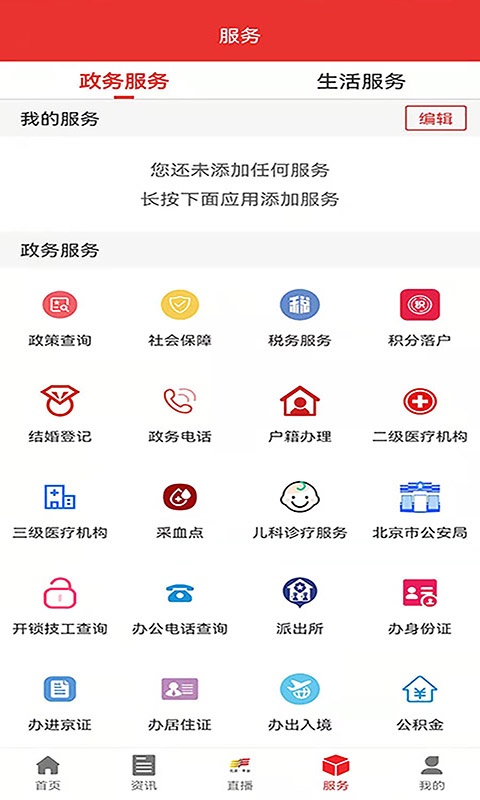 北京丰台app