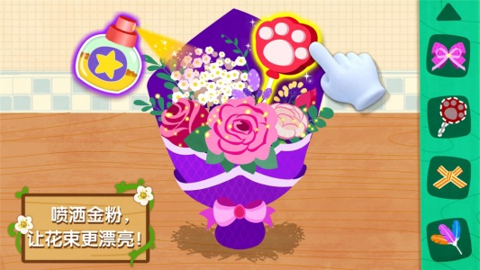 奇妙鲜花房游戏免费