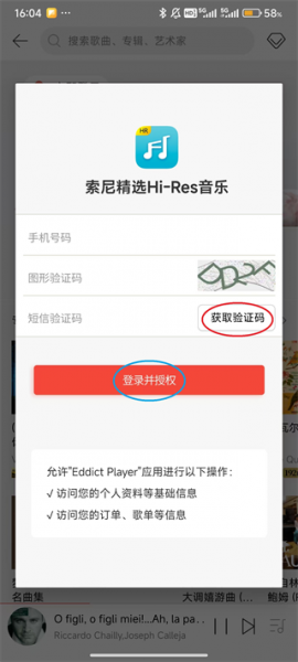 Eddict Player官方版