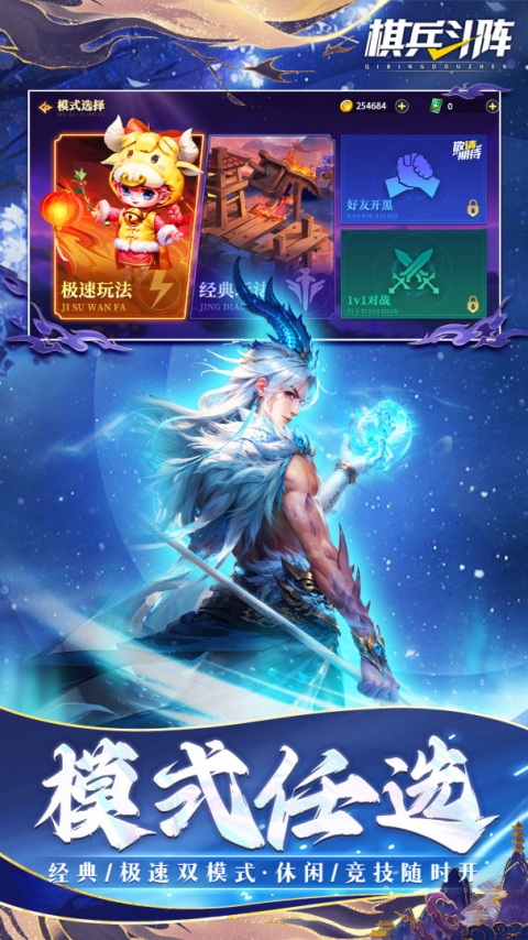 棋兵斗阵九游端