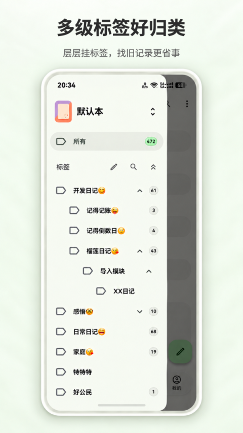 榴莲日记app