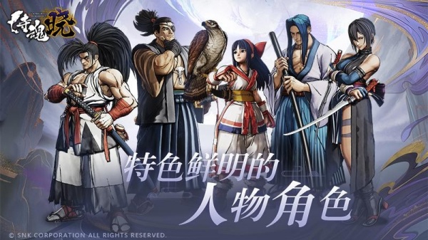 侍魂晓最新手机版