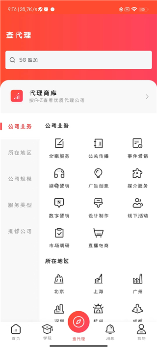 广告门最新版