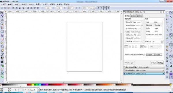 inkscape简体中文版