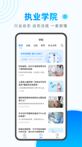 医联app