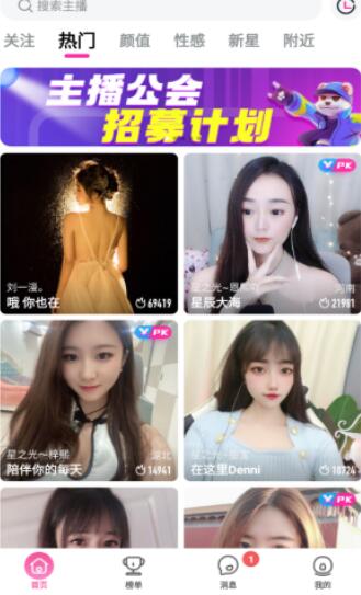 爱酱视频纯净版