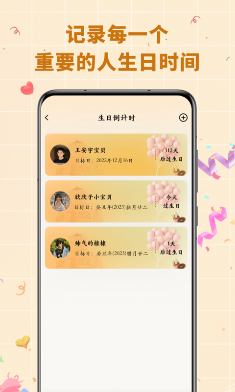 电子生日蛋糕app