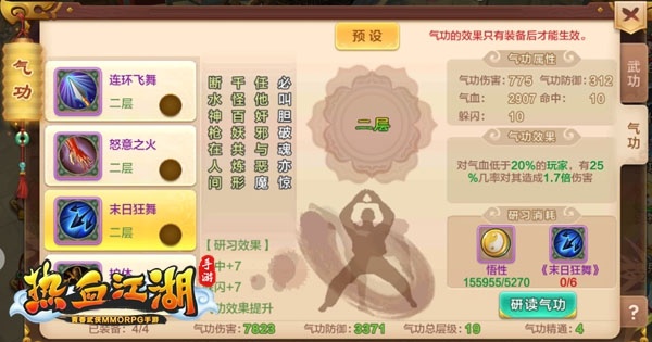 热血江湖手游九游版