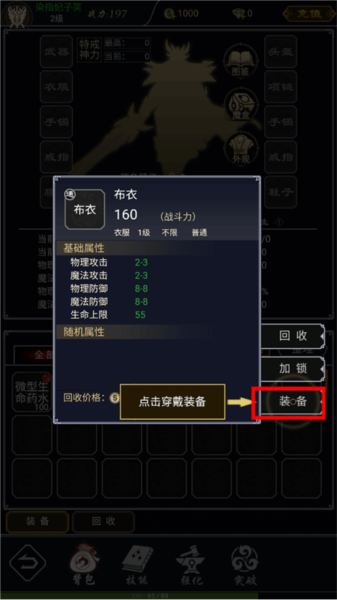 魔剑奇兵九游版