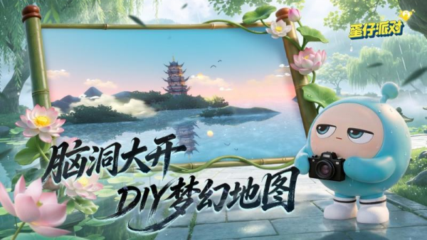 蛋仔派对快手版