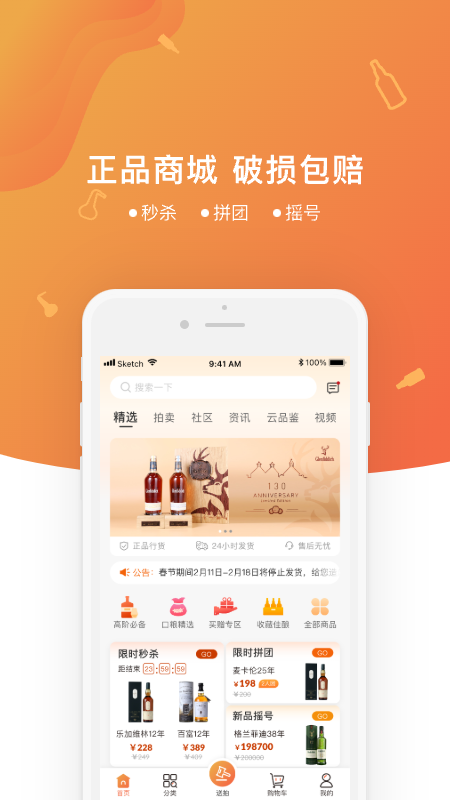 中威网app