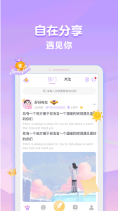 浅言app