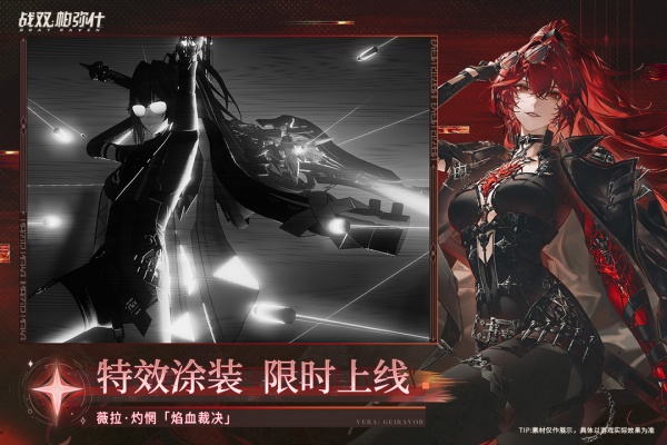 战双帕弥什体验服