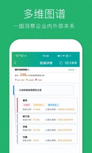 企查猫app