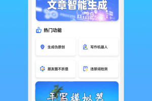 全能文字多多app