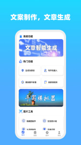 全能文字多多app