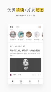 网易蜗牛读书清爽版