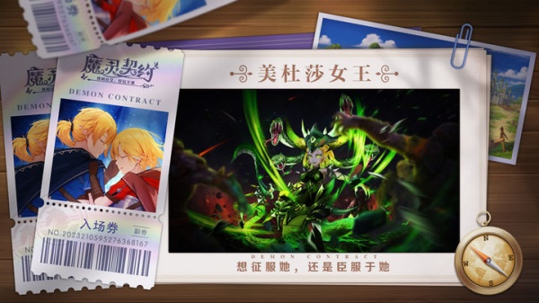 魔灵契约官方版