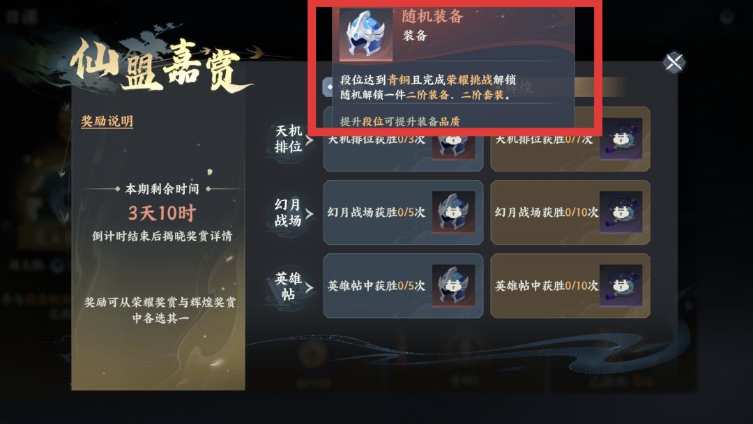 梦幻新诛仙轻享版