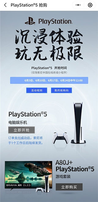 索尼中国app官方版