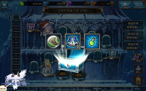 神域召唤官方版手游