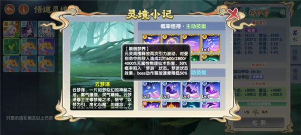 造梦西游OL破解版无限充值版