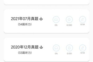 日语N2听力app