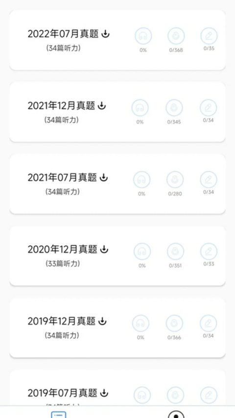 日语N2听力app