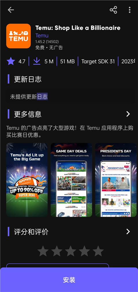 Aurora Store(应用商店)app
