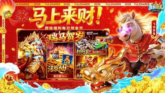 鱼乐达人九游版