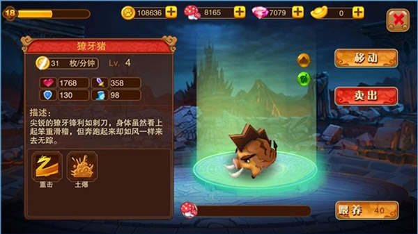 神宠大作战2手游