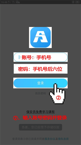百保盾app官方正版