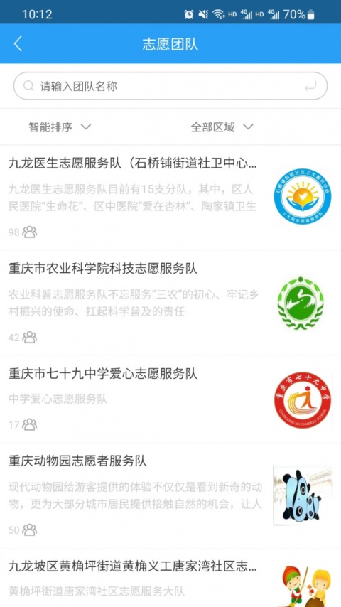 重庆文明实践app