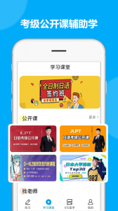 日语考试题库app