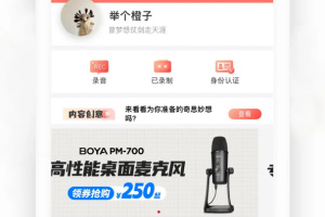 蜻蜓主播app