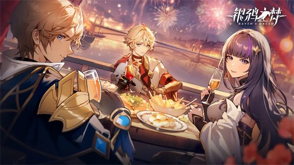 银鸦之梦官方版