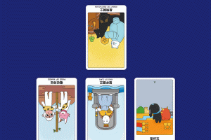 准鸭塔罗牌官方版