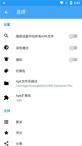 APK Extractor pro(APK提取器)