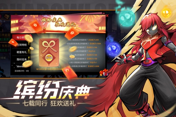 火柴人联盟2小米版