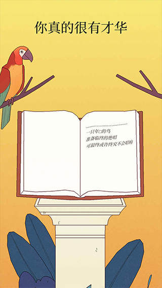 孤独的鸟儿国际版(BirdAlone)