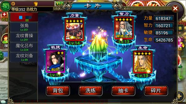 龙纹三国vivo版