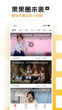 果果视频完整版