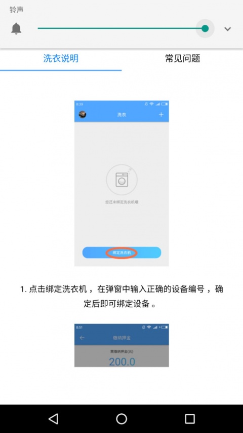 小依洗衣机app