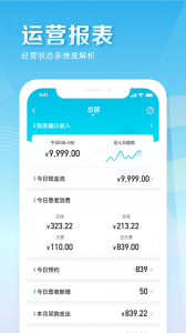 e看牙口腔管理系统app手机版