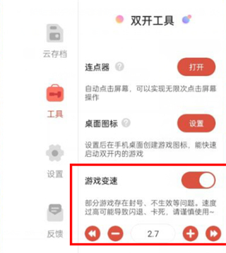 虫虫助手旧版